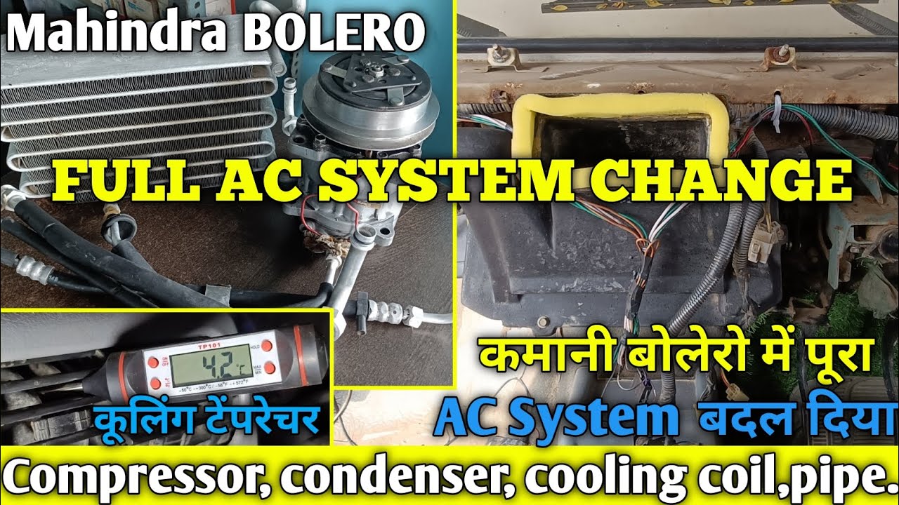 Mahindra Bolero Full AC System Change/क्यू पूरा AC System चेंज करना पढ़ता है।@ShreeBalajiAuto
