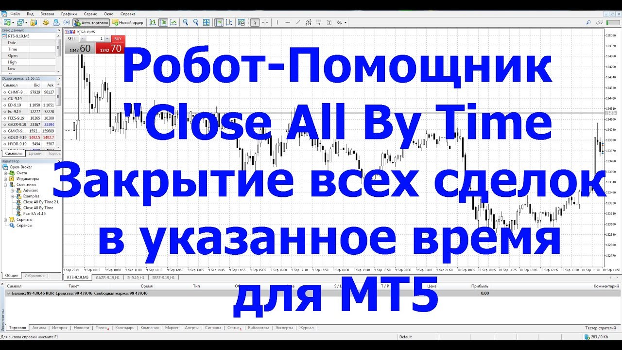 Закрытие всех ордеров по времени МТ5
