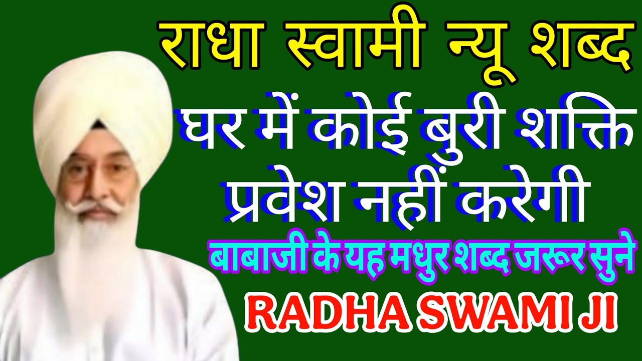 January 30, 2026 // राधा स्वामी न्यू लाइव शब्द// बाबाजी के मिश्री जैसे रोहानी शब्द// Radha swami ji 