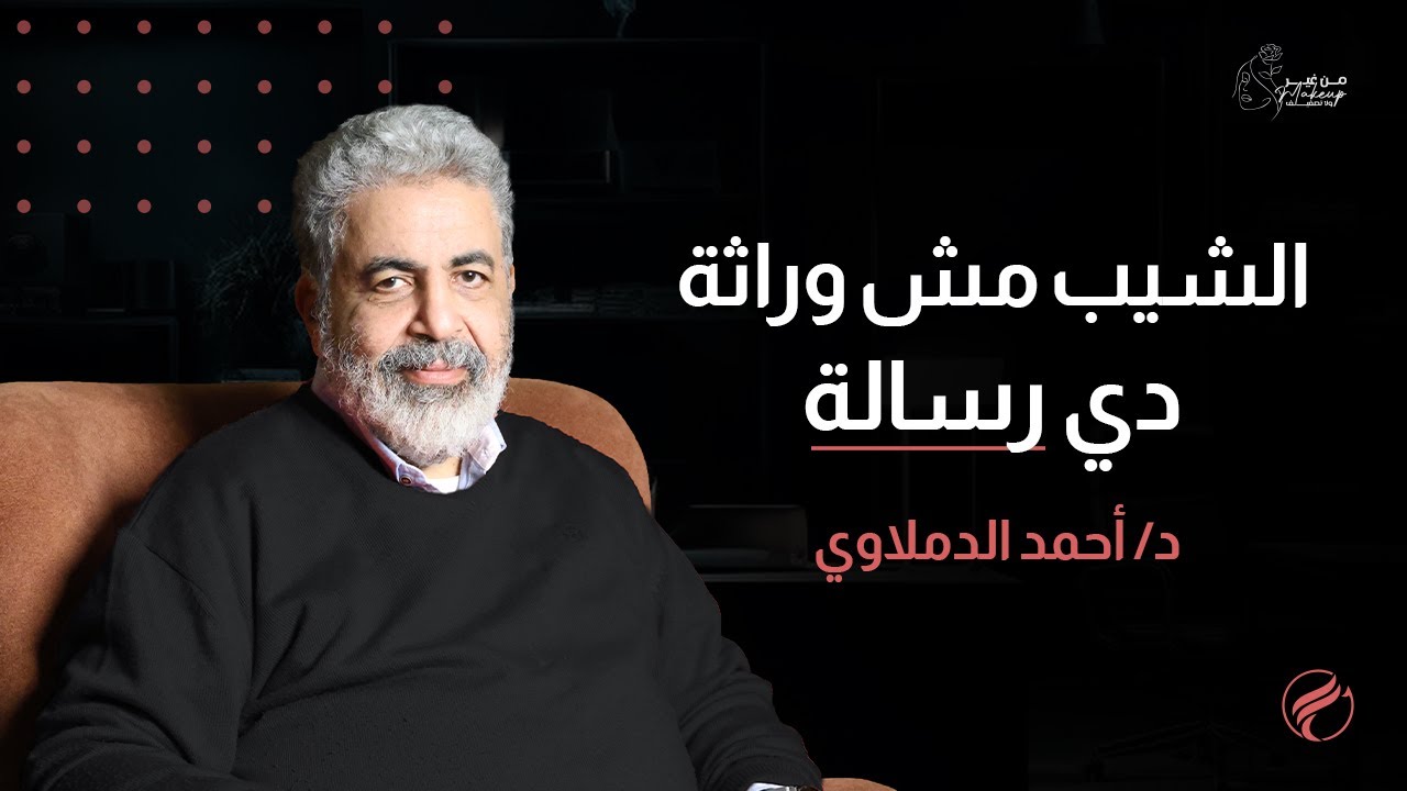 شيب الشعر رسالة لازم تقراها صح / تحول لون الشعر للابيض / ايه اسبابه ؟