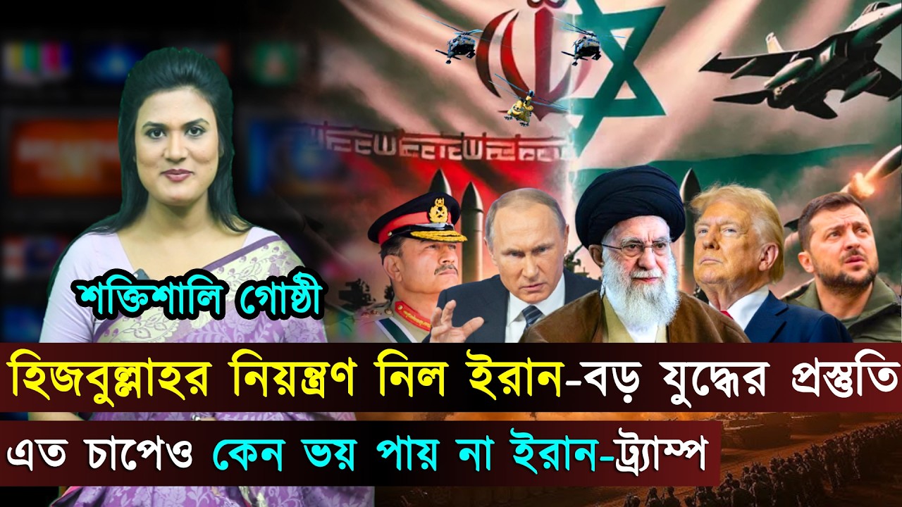 বিশ্বজুড়ে (২২০-০২-২৬) সর্বশেষ আন্তর্জাতিক খবর | International News Bangla | Jago TV