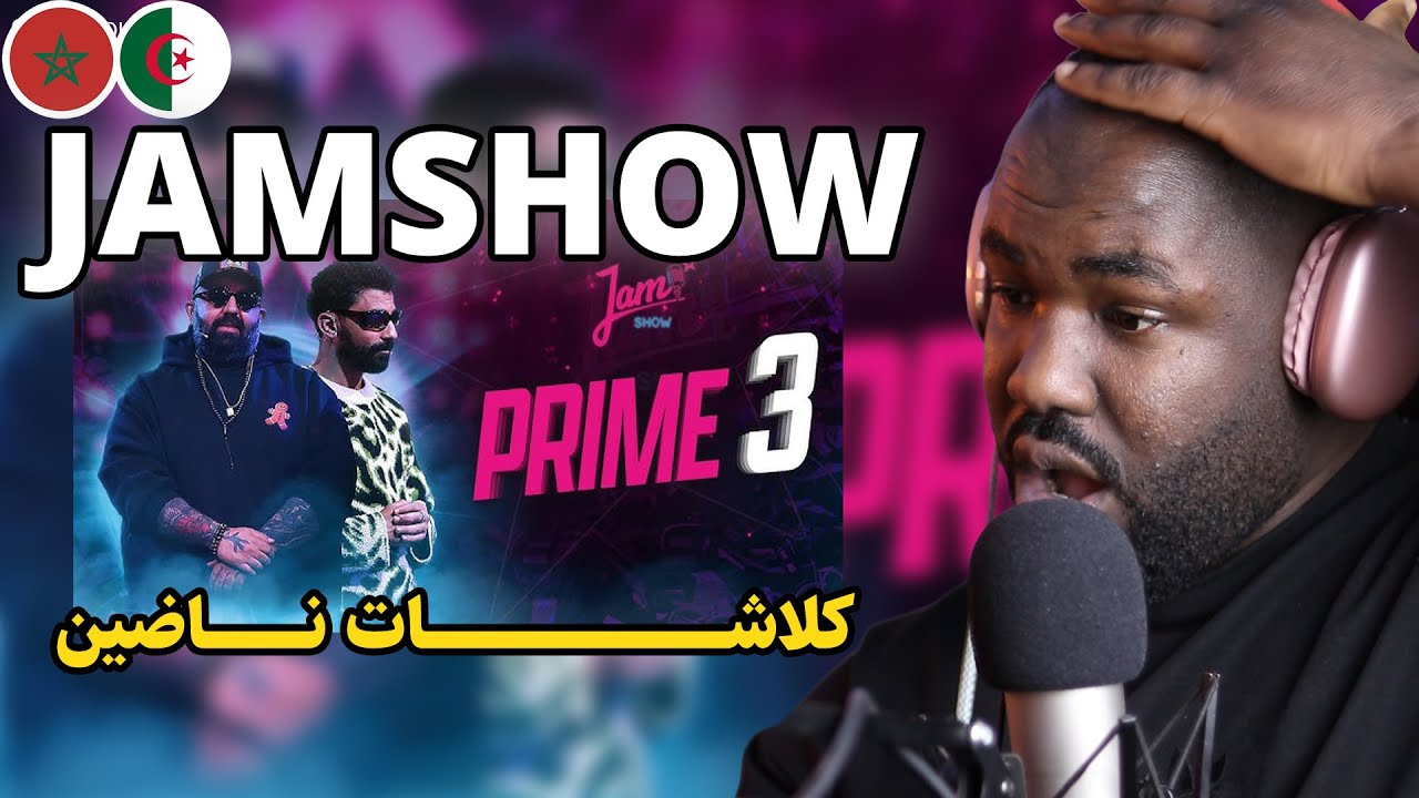 JAMSHOW  S2  - PRIME 3  [ALGERIAN REACTION] 🔥 كلاشاات في القمة❤️ 🇲🇦❤️🇩🇿