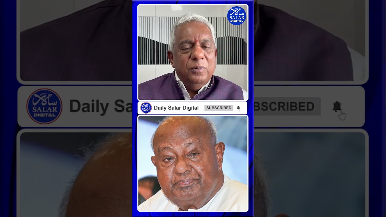 #shorts #congressleader #rajyasabhaelection #hddevegowda #shortsfeed #shortsviral #shortnews