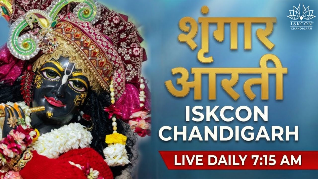 Shringar Aarti - 8 Mar 2026  -  ISKCON Temple