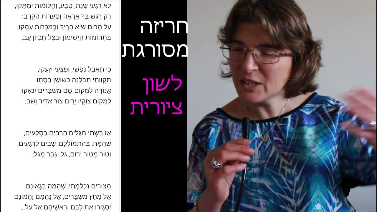 כישלון לא צריך לייאש את האדם! השיר 