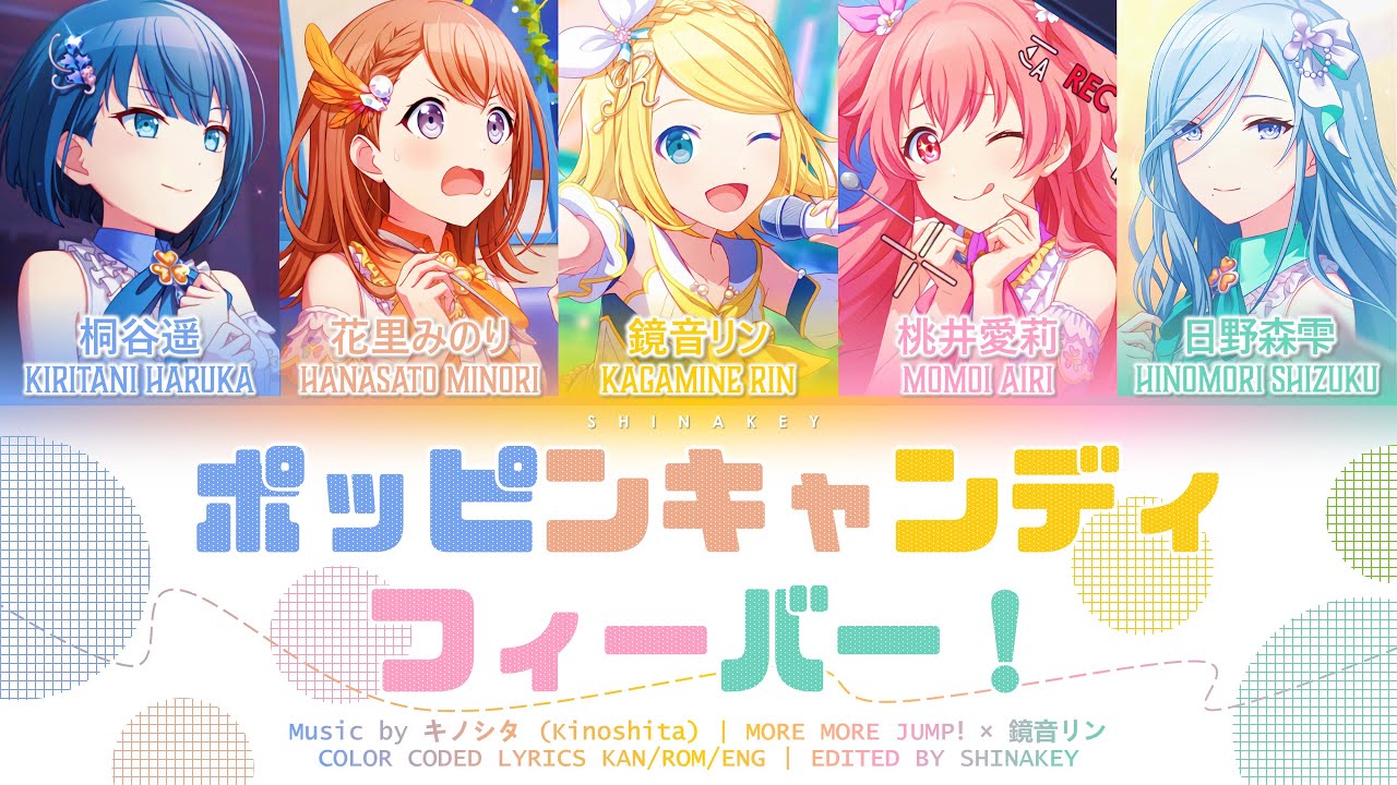 [FULL VER] ポッピンキャンディ☆フィーバー！(Poppin' Candy☆Fever!) - MORE MORE JUMP！× 鏡音リン | KAN/ROM/ENG LYRICS プロセカ