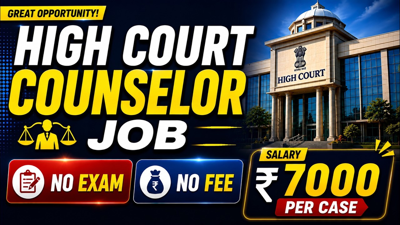 High Court Govt Counselor Job 2026 | No Exam | Full Details