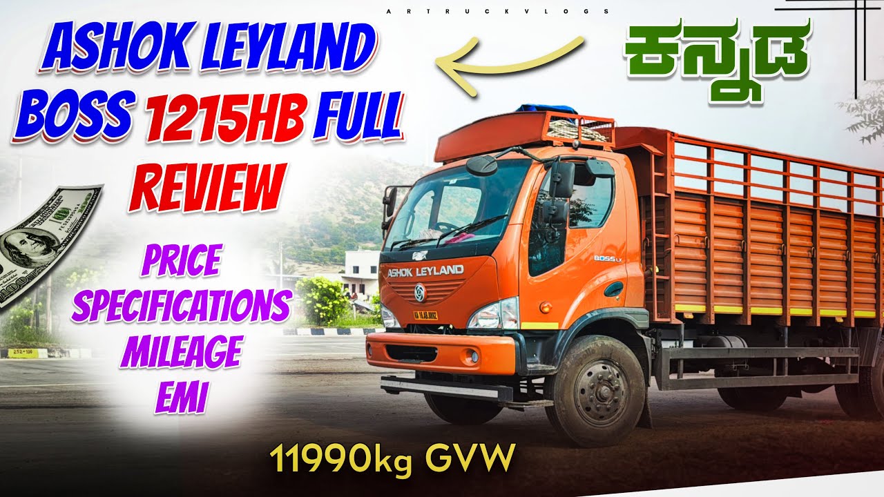 Ashok Layland Boss 1215HB Review in ಕನ್ನಡ | price, specifications, mileage, EMI, | #truckreview