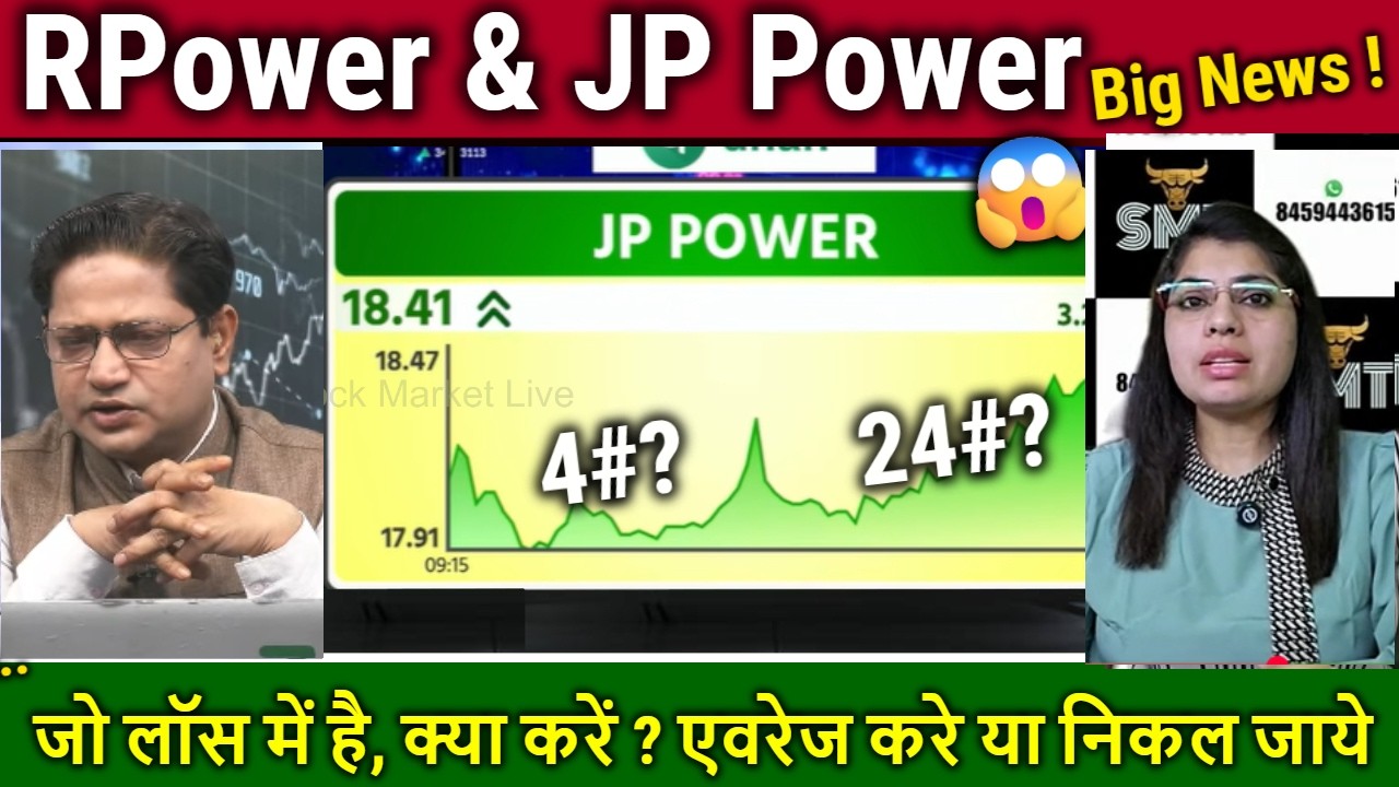 RPower & JP Power Share news,Buy or not?reliance power latest news,jp power stock advice,Target 2030