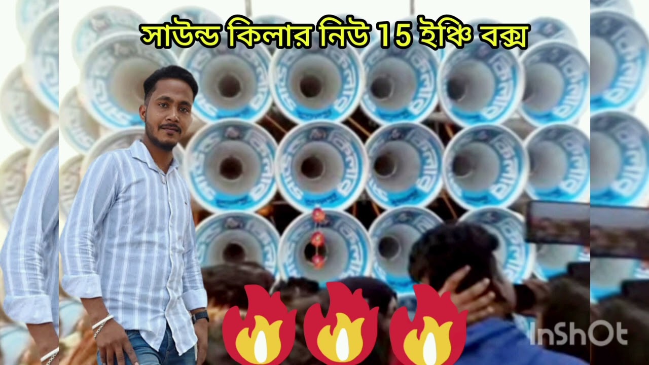 সাউন্ড কিলার নিউ ১৫ ইঞ্চি চির প্রেসার