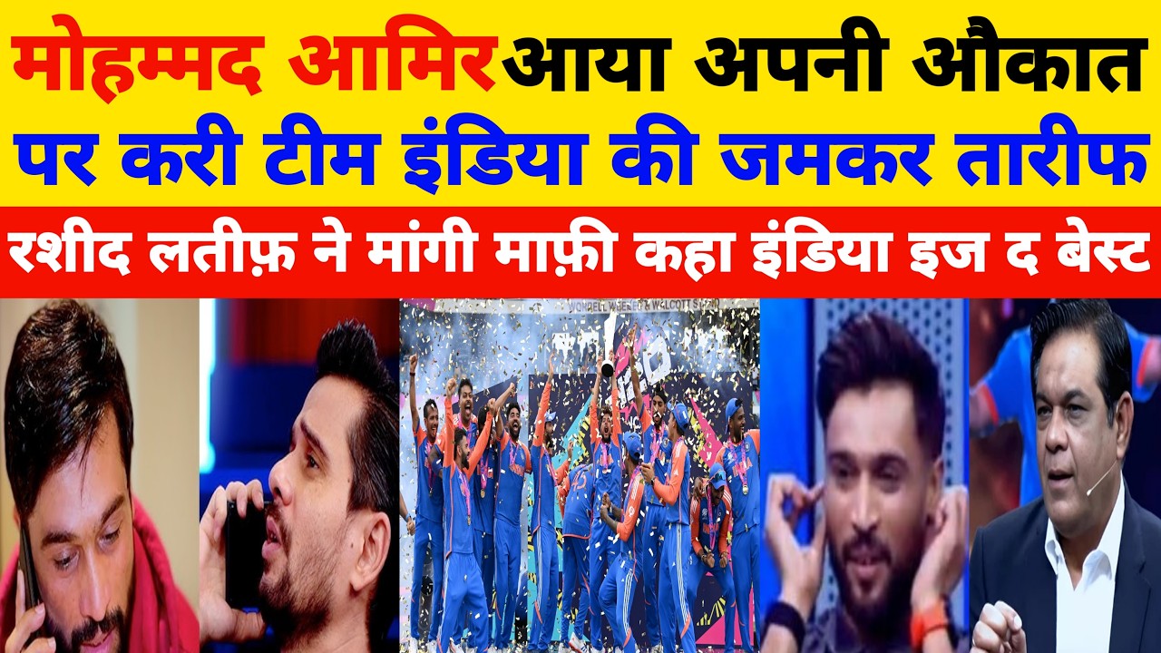 Pak Media Reaction After India Win T20 World Cup 2026 Final | Amir Prediction Failed l Pak Reaction
