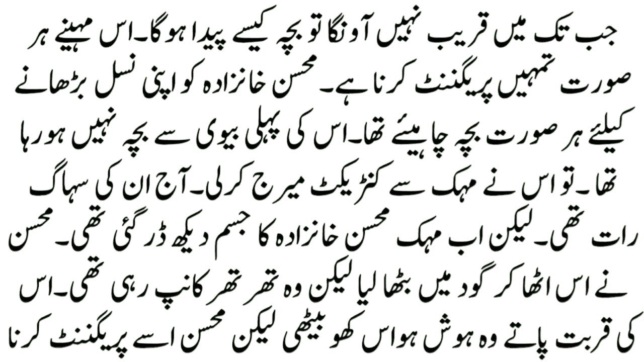COMPLETE ROMANTIC NOVEL( مہرباں عشق) ❣️