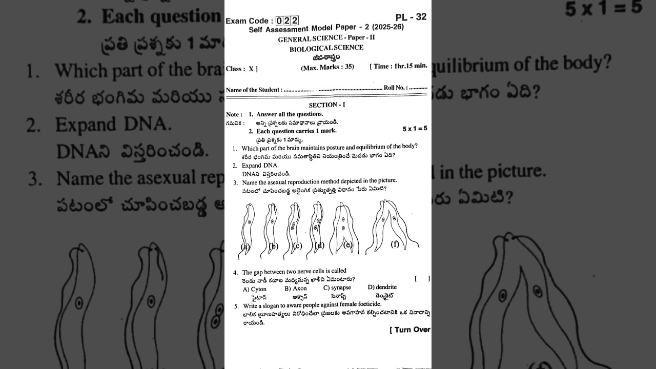 10th Class Biology Science Fa2 exam paper 💯 Real Paper #like #share #subscribe #comment