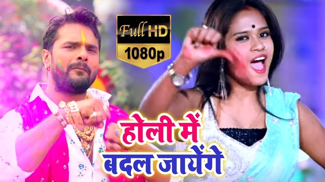 #Video Song - होली में बदल जायेंगे - Holi Me Badal Jayenge - #Khesari Lal , Antara Singh - Holi Song