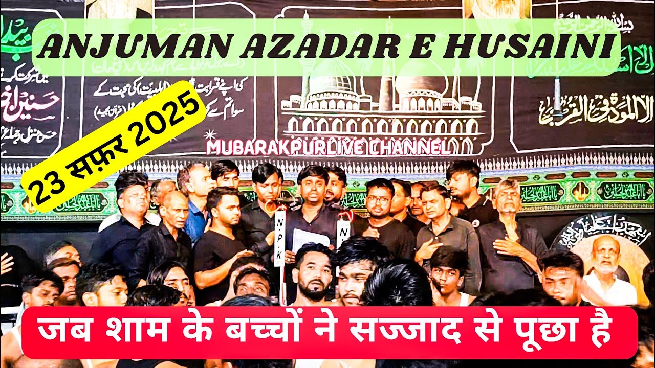 23 Safar Shabbedari Noha Anjuman Azadare Husaini Mubarakpur Azamgarh