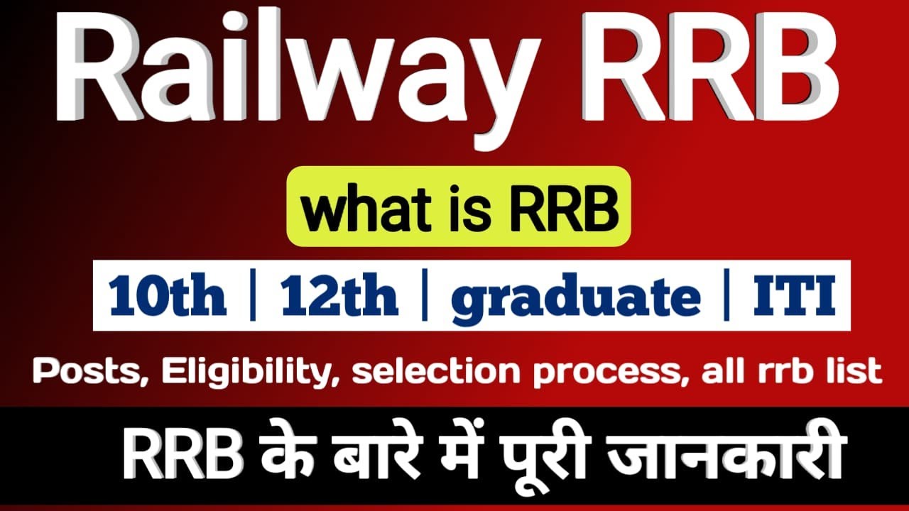 What are RRB jobs | What is RRB Railway in India | all about railway recruitment board |