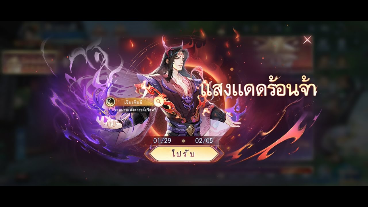 Chinese Paladin เซียนกระบี่พิชิตมาร  จอมมารแห่งสรรค์บริสุทธิ์  ธาตุ หยินหยาง ตัวใหม่  เจียงซือลี