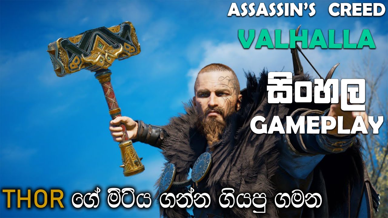 ASSASSINS CREED VALHALLA SINHALA GAMEPLAY || GETTING THE MJOLNIR