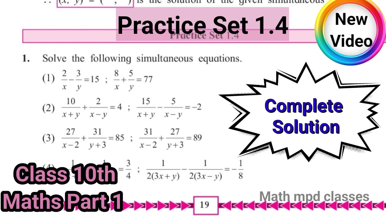 Practice Set 1.4 Class 10 maths part 1 | linear equation in two variables | Std 10 algebra