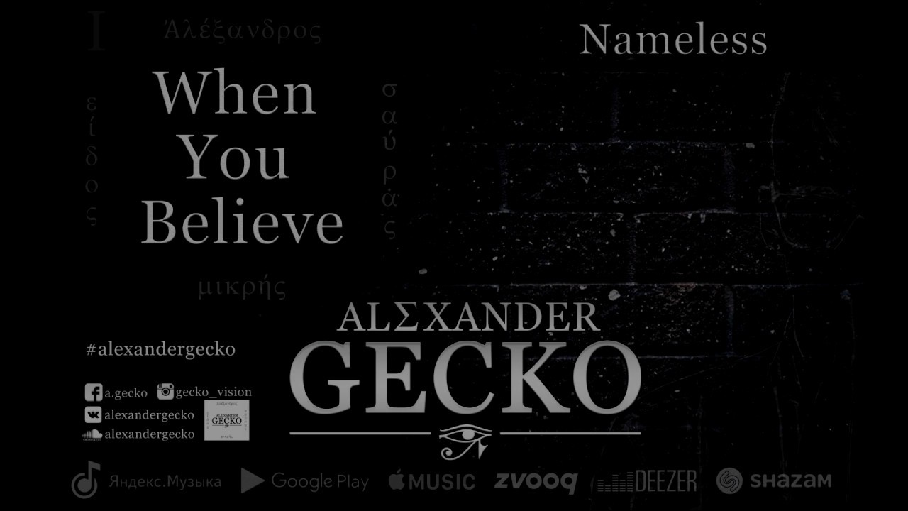 Alexander Gecko - Nameless (acoustic guitar relax song)