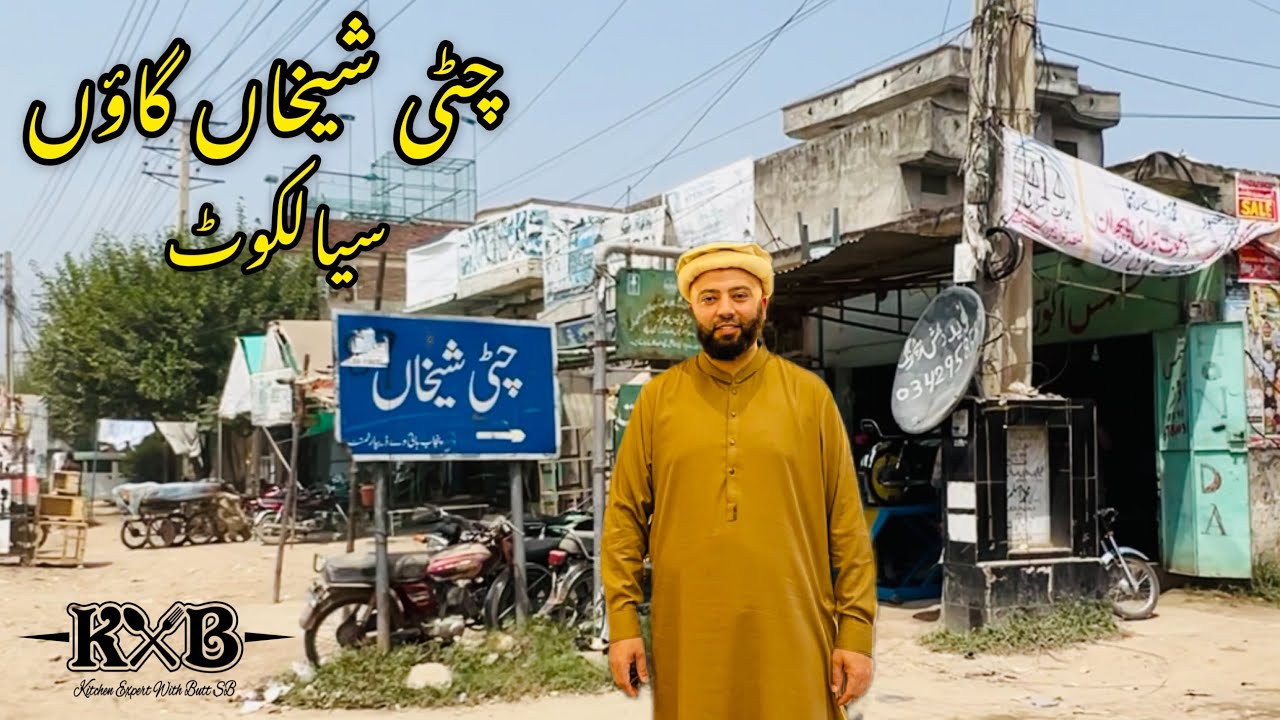 Chitti Sheikhan Village Sialkot | Village Life In Pakistan | How People Live in Village | Vlog | KXB