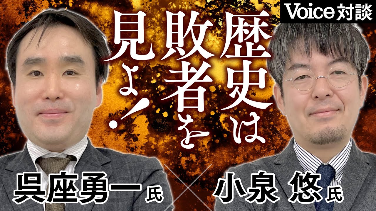 【呉座勇一＆小泉悠】信長とプーチンはどちらも復古主義者？最新研究から見えてくる意外な共通点｜PHP研究所