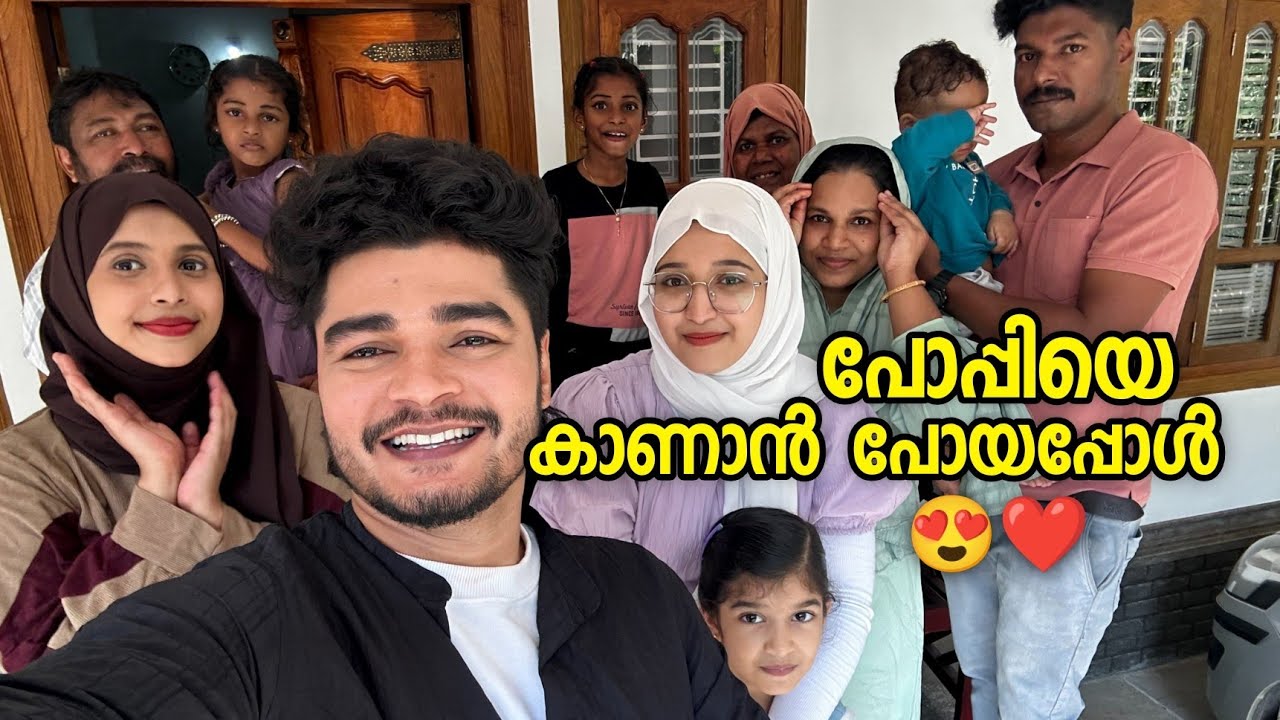 എല്ലാരും കൂടി പോപ്പിയെ കാണാൻ പോയി😍❤️|shameer og|suhail pop|