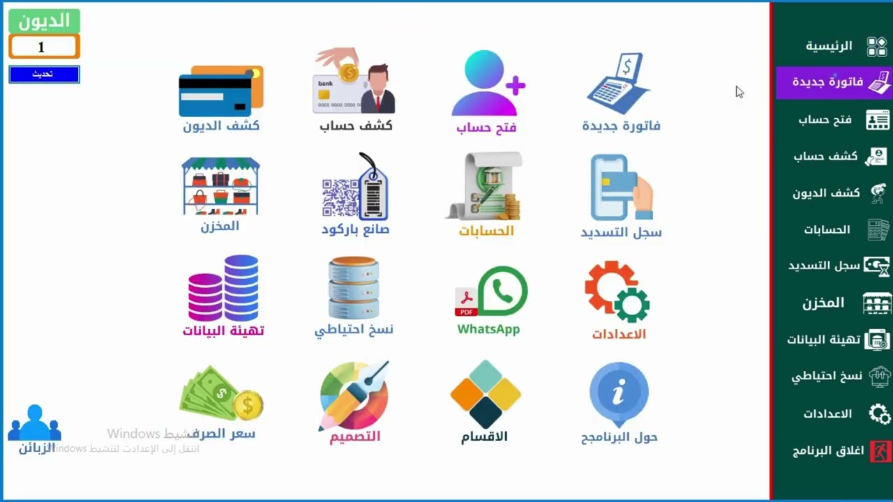 برنامج الاقساط و المبيعات  النسخة الجديدة 2024 #اقساط #مبيعات #مشتريات #موبايل