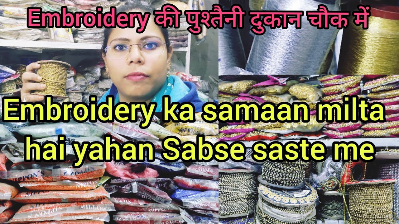 सभी तरह के embroidery के थोक विक्रेता/Wholesale Moti, mirror,all types of embroidery product in Lkw