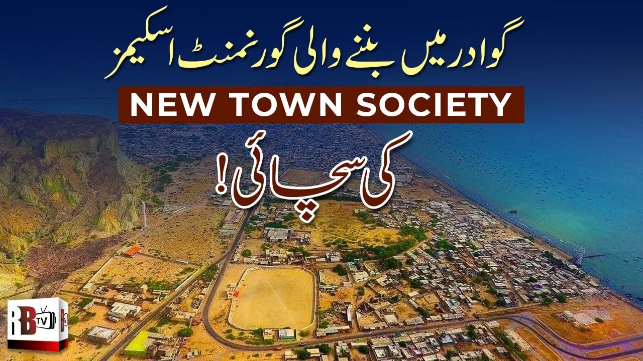 REALITY OF NEW TOWN GWADAR | Are Societies in Gwadar Illegal? | Investment in Residential Plots |