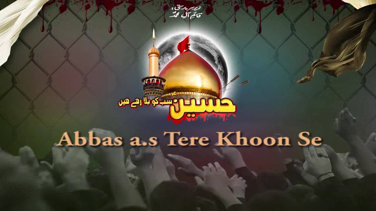 Abbas a.s tere khoon se azhar hussain azhar 2015-16 HD dua production