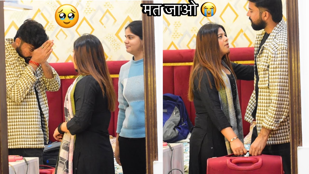 Prank on Girlfriend 😰Sana को छोड़ ke जाना पड़ा 🥹| Somesh brijawasi | 
