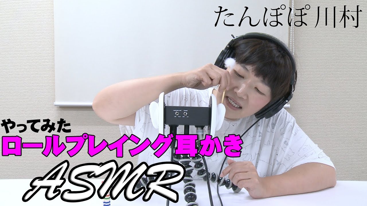 【ASMR】 ロールプレイング耳かき【川村エミコ】