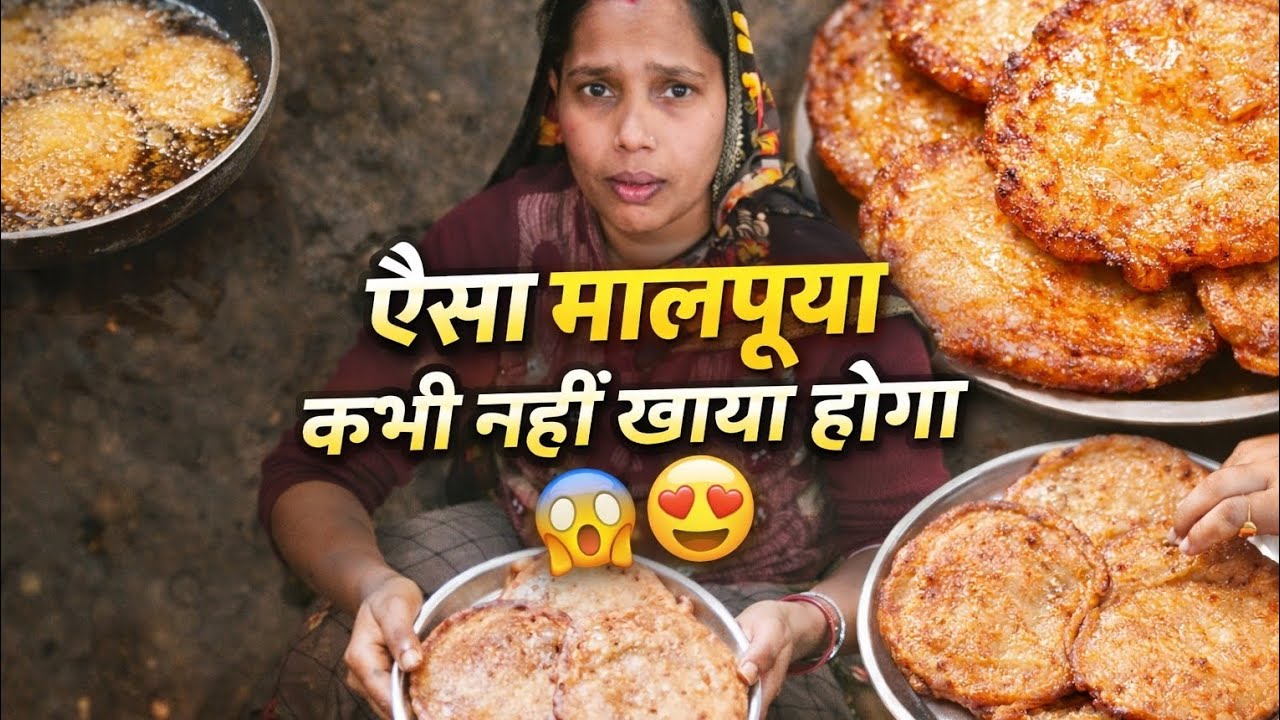 मैदे से सॉफ्ट और जूसी मालपुआ 😍 पूरा सीक्रेट रेसिपी | बच्चों की फेवरेट मिठाई @Deepakvlogger41