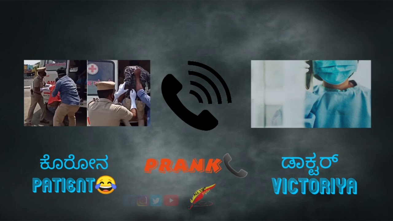 ಬೊಳೀ ಮಗನೆ kannada comedy prank doctor vs corona patient