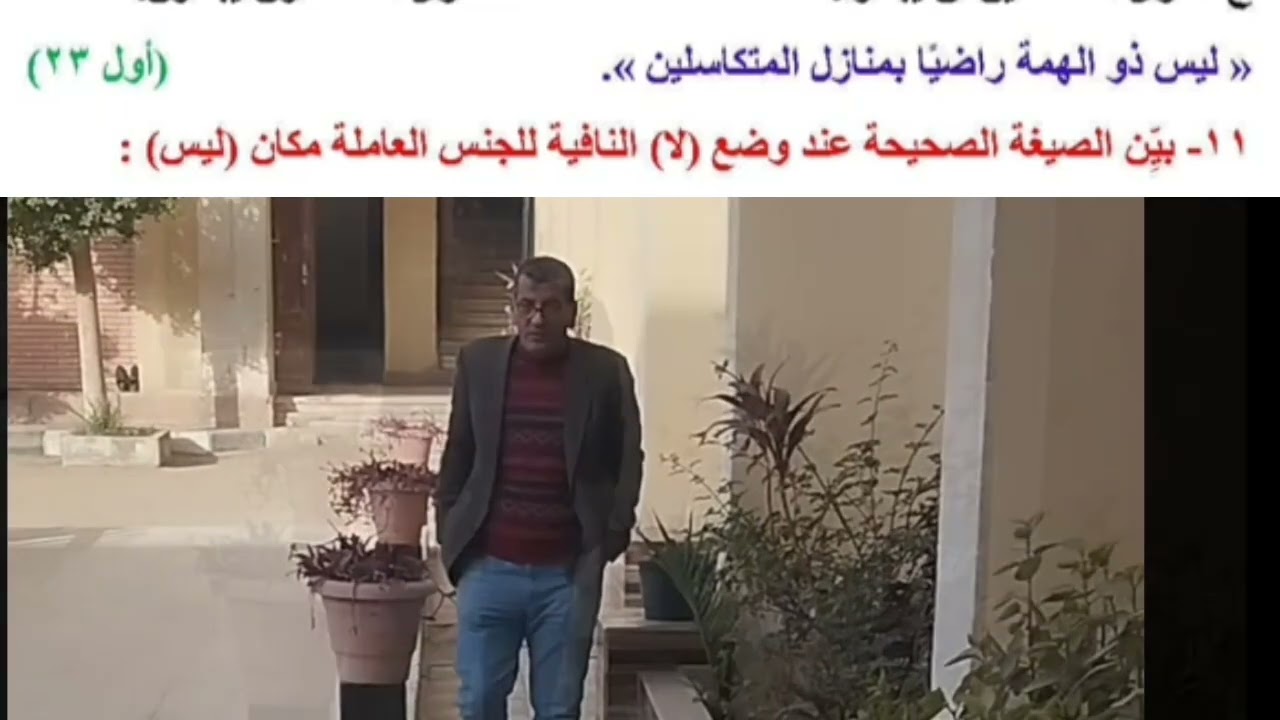 تدريب هام على #لا_النافية_للجنس ،، للصف الثاني الثانوي الفصل الدراسي الثاني #مجاب