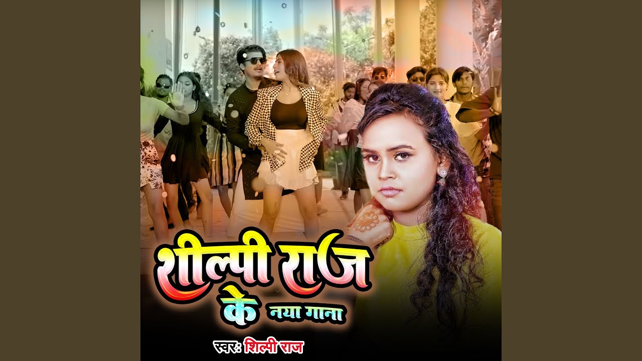 Shilpi Raj Ke Naya Gana