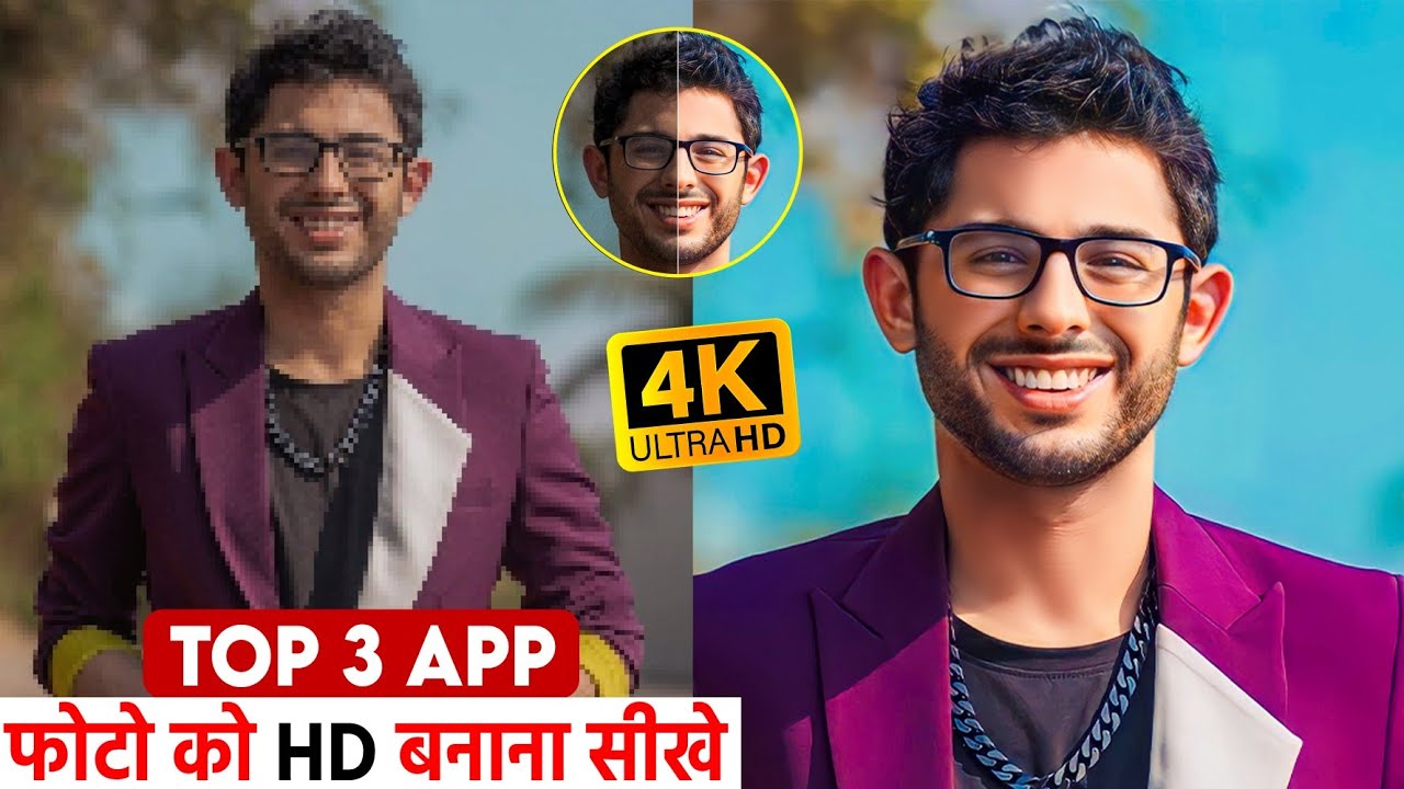 Photo Ko Hd Kaise Banaen | Photo Hd Karne Wala App | How To Convert Low To High-Quality | 4k Hd I...