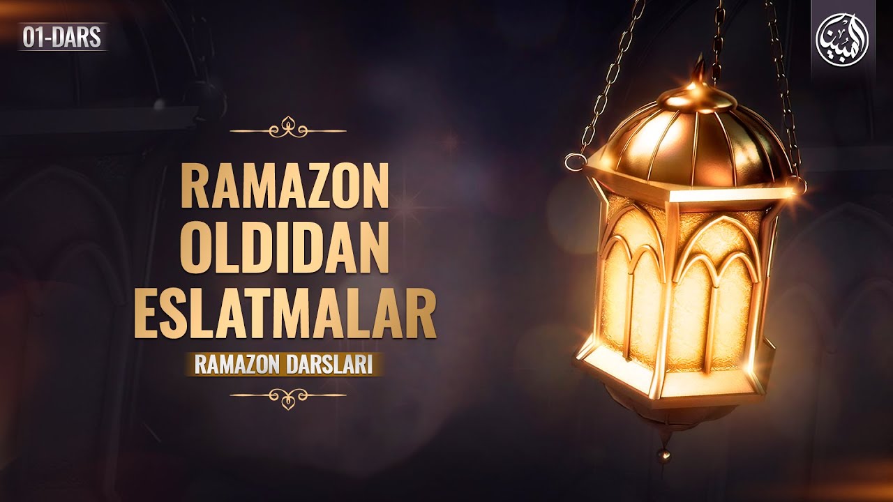1-dars | Ramazon oldidan eslatmalar | Ustoz Abdulloh Usmon