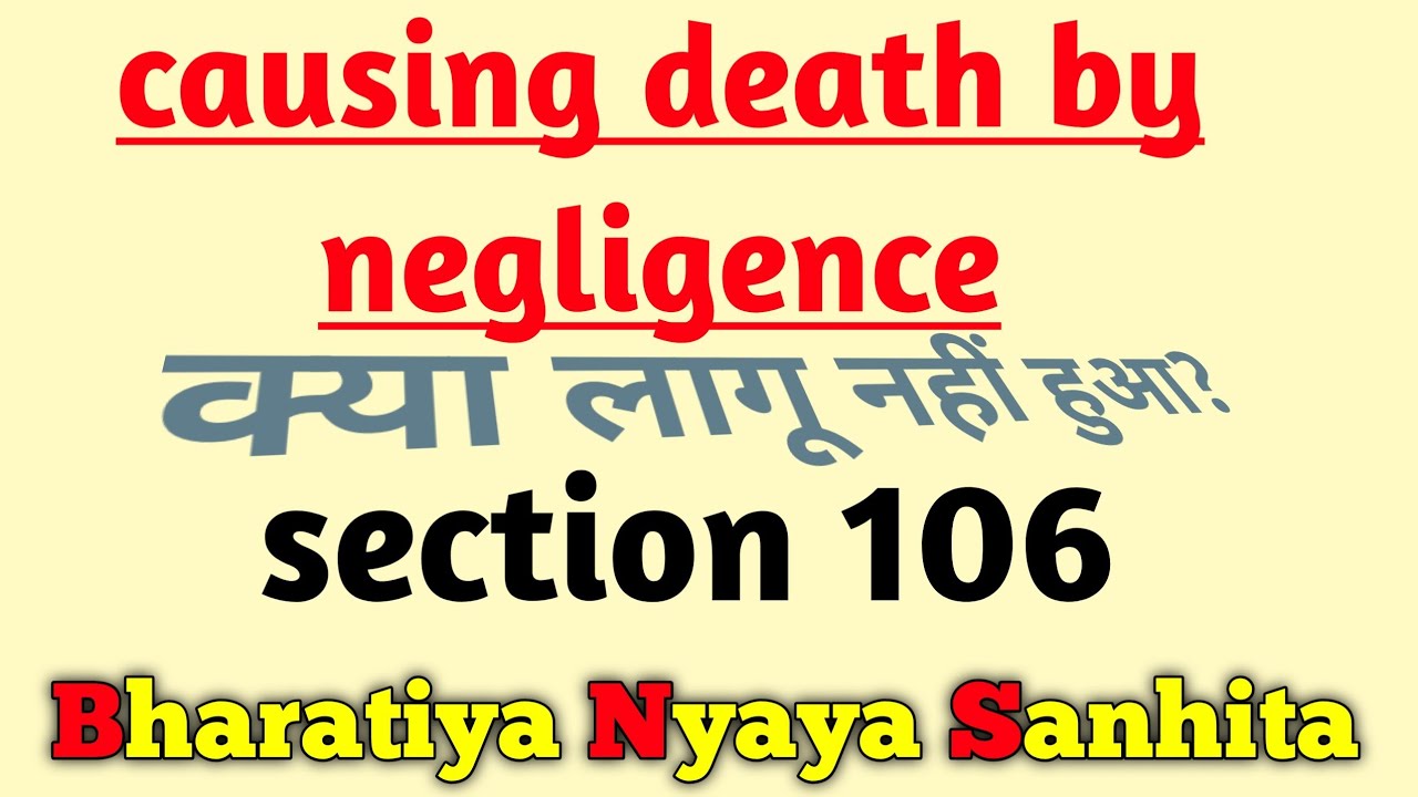 CAUSING DEATH BY NEGLIGENCE BNS | SECTION 106 BNS