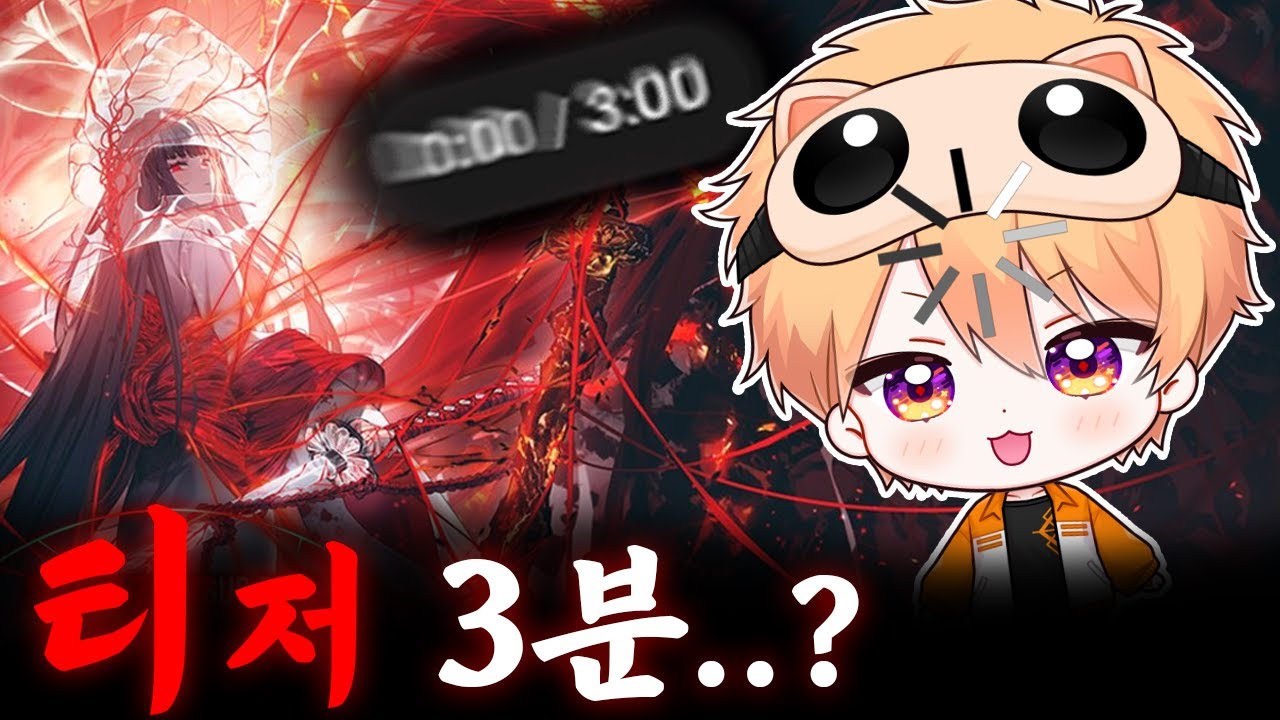 림버스 컴퍼니 9장 티저 스환 리액션 반응
