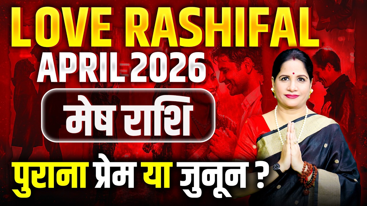 Mesh Love Horoscope April 2026 | Aries Love Horoscope April 2026 | Love Life Predictions 2026