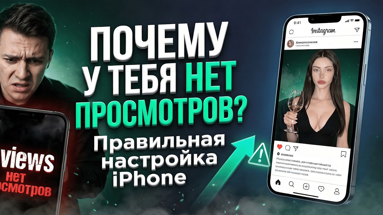 ПОЧЕМУ У ТЕБЯ НЕТ ПРОСМОТРОВ? Настройка устройства для AI OFM | Курс по УБТ ИИ моделям | VPN и Proxy