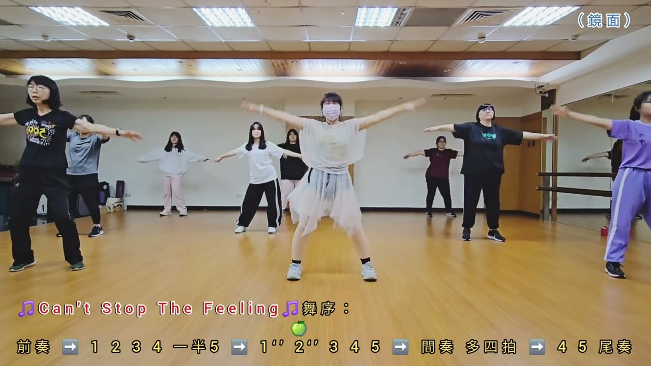 〔舞蹈教學〕🎵Can't Stop The Feeling🎵（鏡面版）