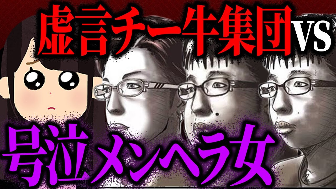 【全員が虚言】昔に恋した男を探した結果複数の候補者が現れる事件に...コレコレの暴走が止まらず相談者号泣...
