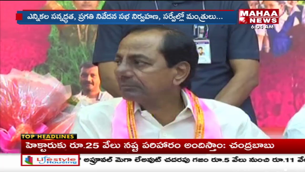 CM KCR Emergency Meeting Continues For 5 Hours At Pragathi Bhavan, Hyderabad | Mahaa News