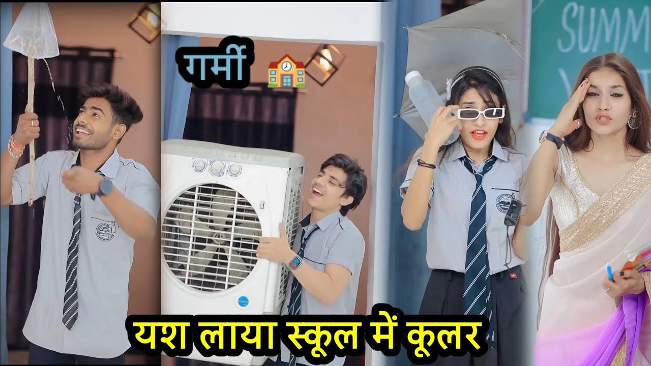 Yash le Aaya school me coolar।garmi se sabhi bachhe hua pareshan। school video 