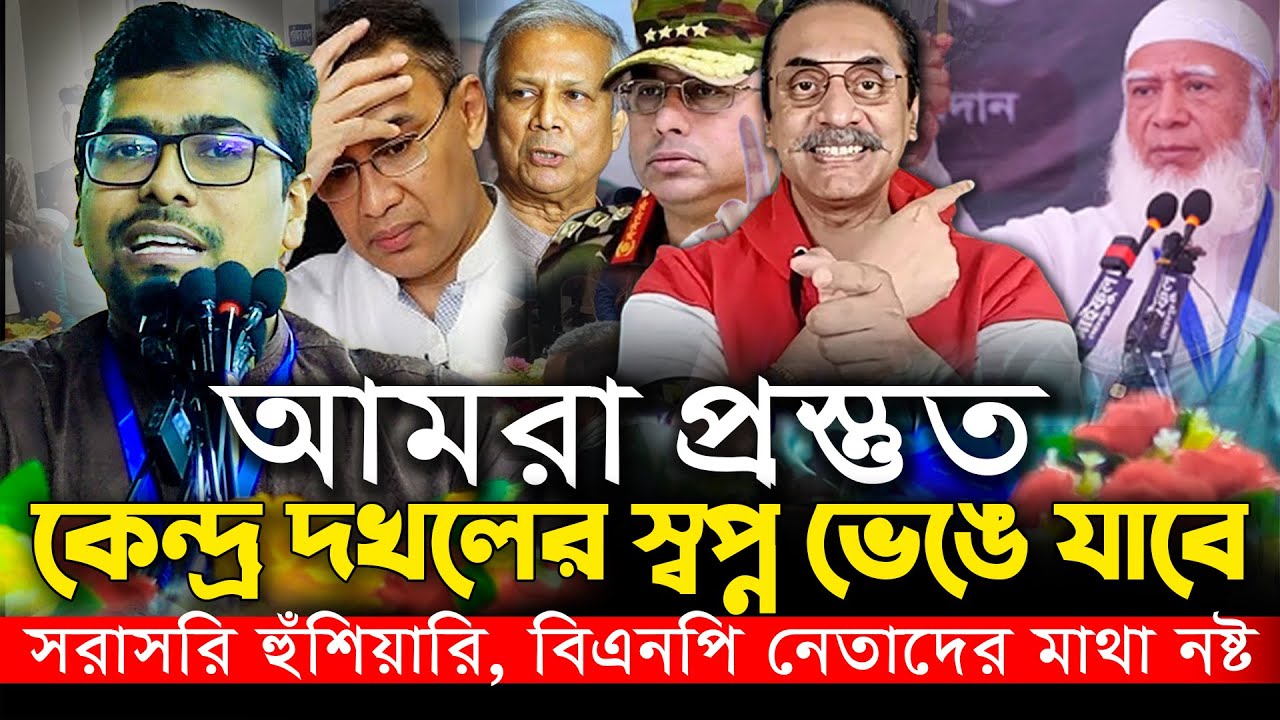 প্রতিটা কেন্দ্রীয় আমরা থাকবো | ভোটকেন্দ্র দখল করতে আসে দেখে নেব: নুরুল ইসলাম সাদ্দাম | Shibir