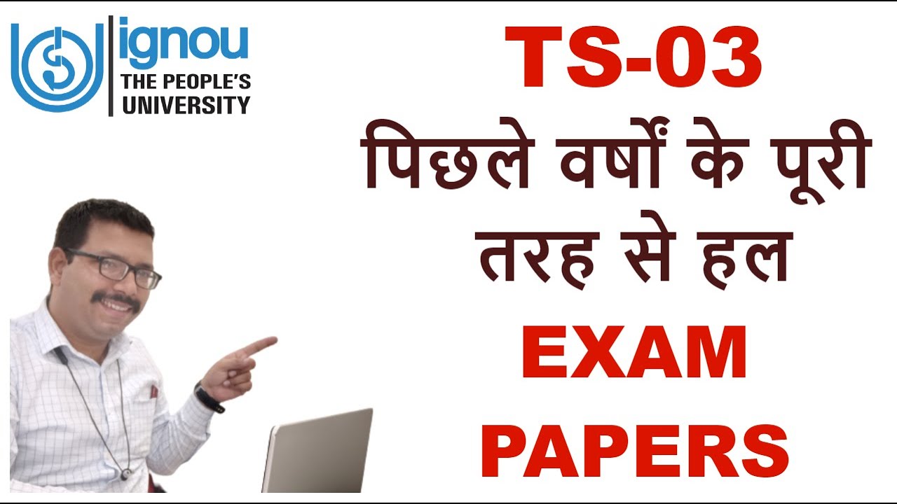 TS-03 PREVIOUS YEAR SOLVED EXAM PAPERS ( ALL 5 YEARS)