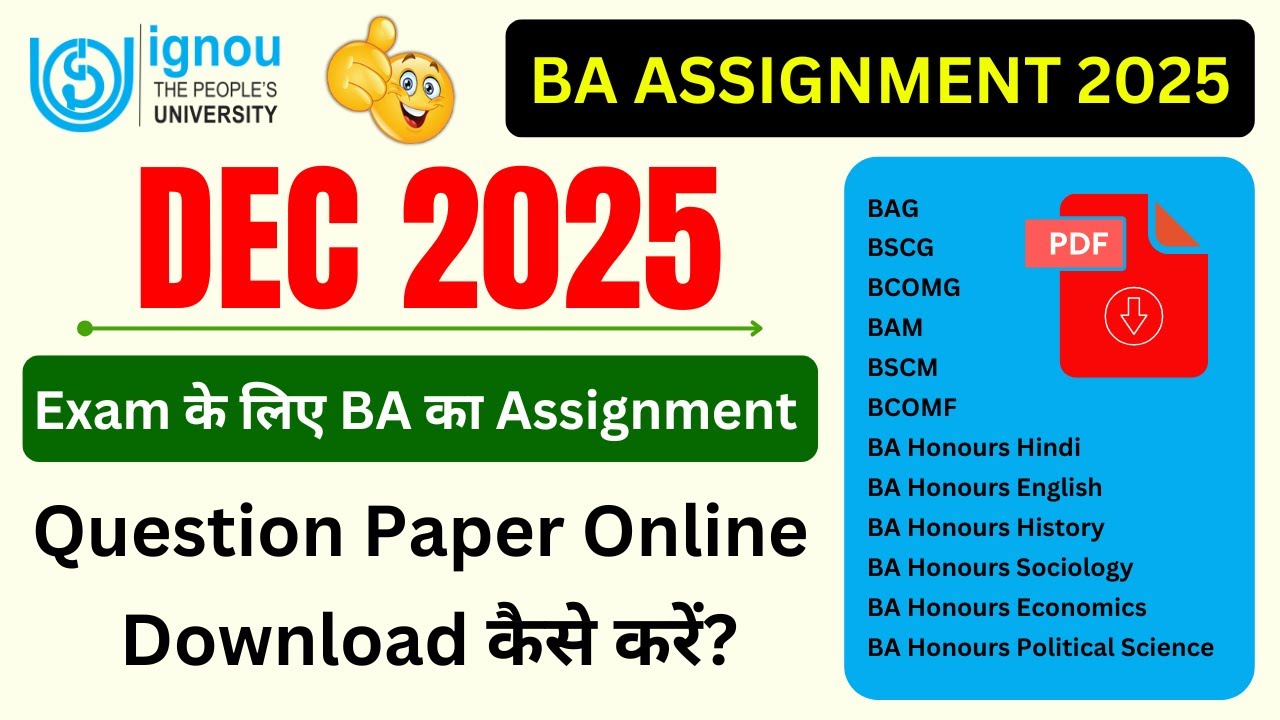 December 2025 Exam के लिए BA का Assignment Question Paper Online Download कैसे करे?_IGNOU Assignment